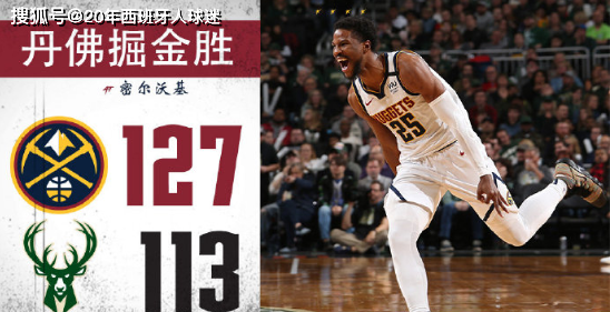  湖人逆转雷霆终结对手六连胜  